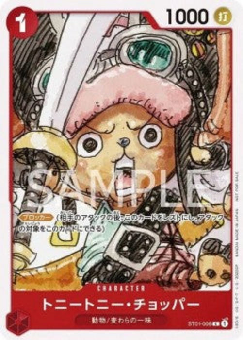Tony Tony.Chopper (ST01-006) UP Common Japanisch