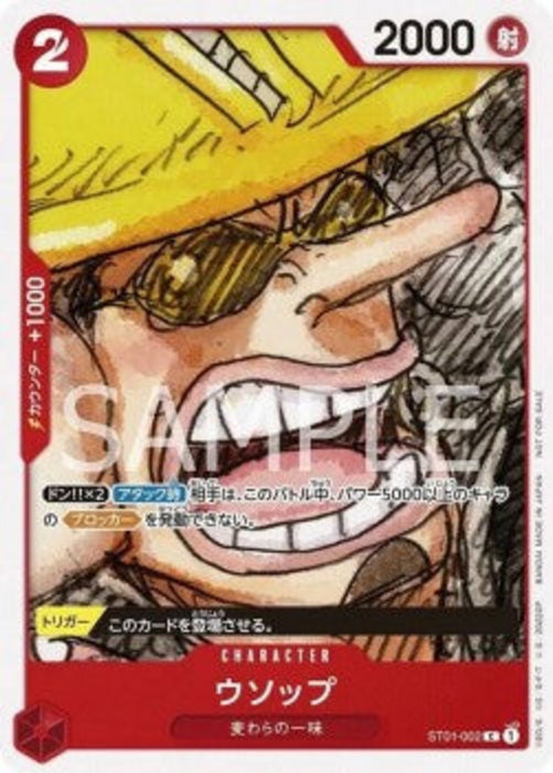 Usopp (ST01-002) UP Common Japanisch