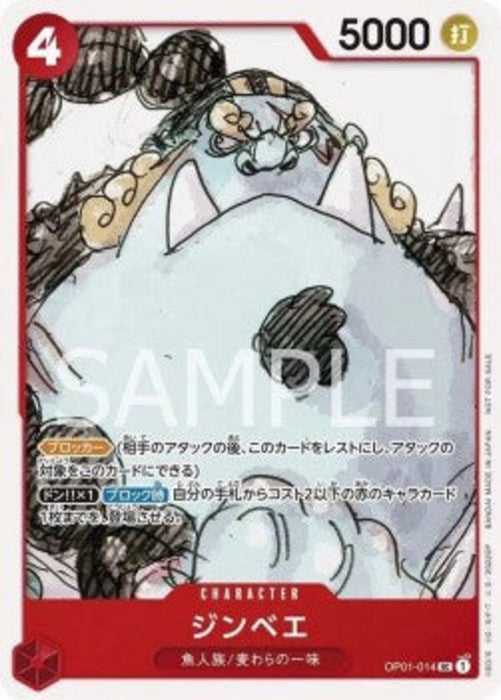 Jinbe (OP01-014) UP Uncommon Japanisch