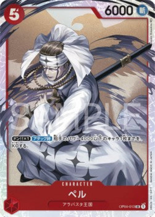 Pell (OP04-013) (V.1) OP04-JP Super Rare Japanisch
