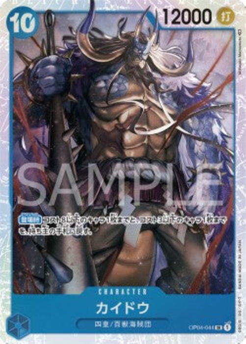 Kaido (OP04-044) (V.1) OP04-JP Super Rare Japanisch