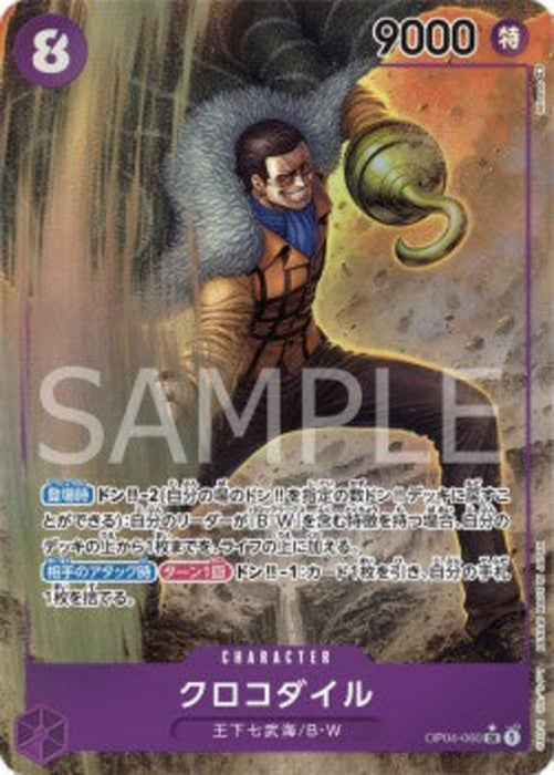 Crocodile (OP04-060) (V.2) OP04-JP Alternate Art Japanisch