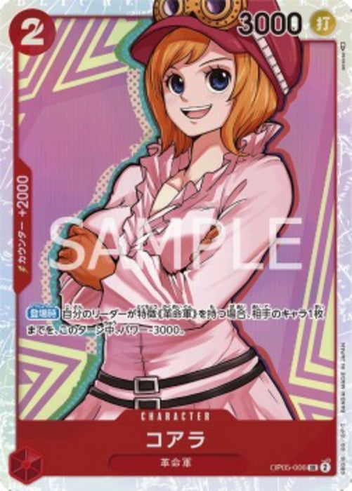 Koala (OP05-006) (V.1) OP05-JP Super Rare Japanisch