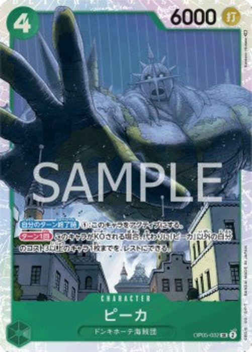 Pica (OP05-032) (V.1) OP05-JP Super Rare Japanisch