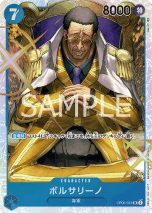 Borsalino (OP05-051) (V.1) OP05-JP Super Rare Japanisch