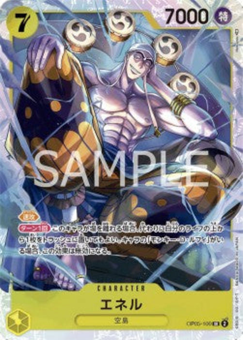 Enel (OP05-100) (V.1) OP05-JP Super Rare Japanisch