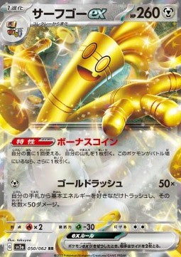 Gholdengo ex sv3a-050 Double Rare Japanisch