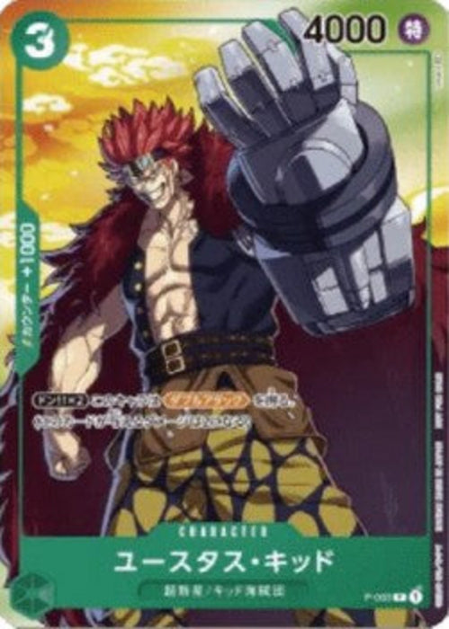 Eustass"Captain"Kid (P-003) (V.1) P-JP Promo Japanisch