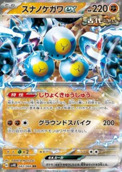 Sandy Shocks ex sv4K-042 Double Rare Japanisch