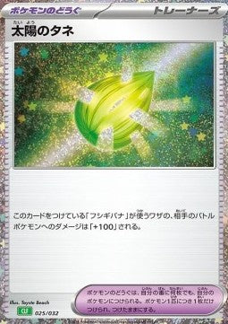 Sun Seed CLF-025 Fixed Japanisch