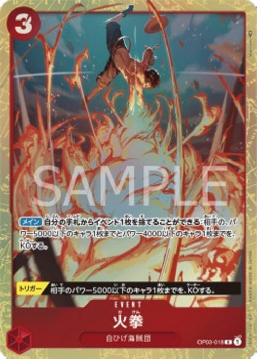 Fire Fist (OP03-018) (V.2) OP03-JP Alternate Art Japanisch