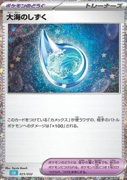 Drops in the Ocean CLK-025 Fixed Japanisch