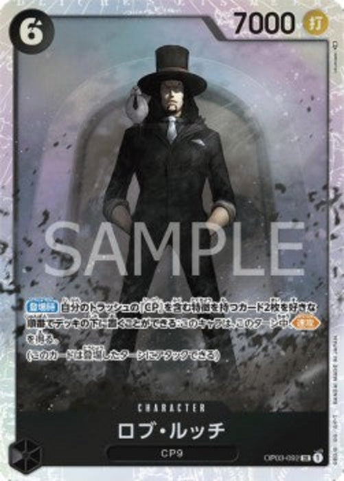 Rob Lucci (OP03-092) (V.1) OP03-JP Super Rare Japanisch