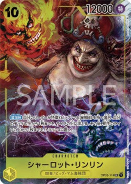 Charlotte Linlin (OP03-114) (V.2) OP03-JP Alternate Art Japanisch
