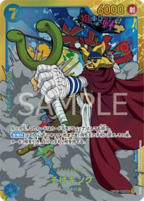 Sogeking (OP03-122) (V.1) OP03-JP Secret Rare Japanisch