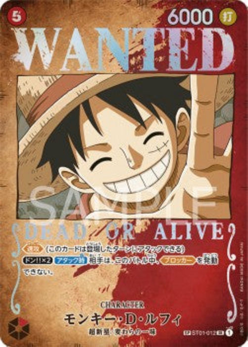 Monkey.D.Luffy (ST01-012) OP03-JP Special Rare Japanisch