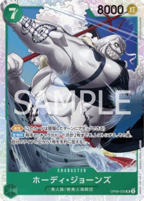 Hody Jones (OP06-035) (V.1) OP06-JP Super Rare Japanisch