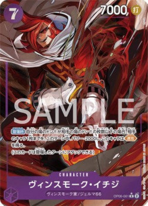 Vinsmoke Ichiji (OP06-061) (V.2) OP06-JP Alternate Art Japanisch