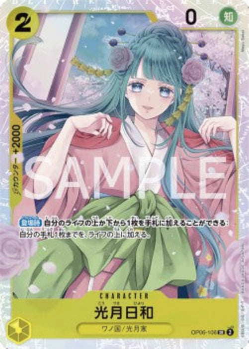 Kouzuki Hiyori (OP06-106) (V.1) OP06-JP Super Rare Japanisch