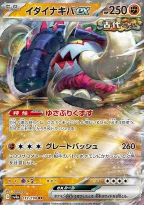 Great Tusk ex sv4a-112 Fixed Japanisch