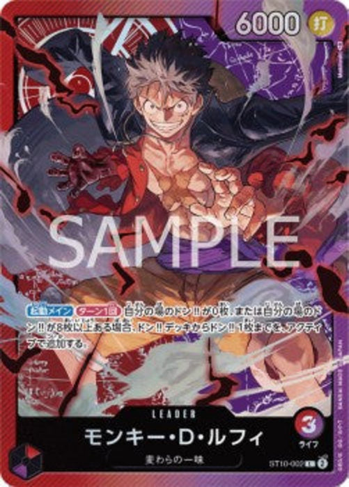 Monkey.D.Luffy (ST10-002) ST-10-JP Leader Japanisch