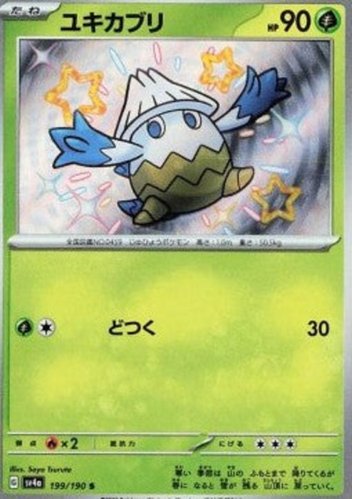 Snover sv4a-199 Holo Rare Japanisch