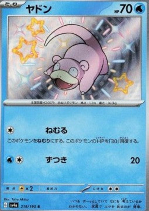 Slowpoke sv4a-219 Holo Rare Japanisch