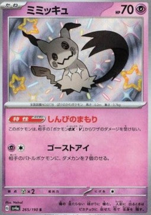 Mimikyu sv4a-265 Holo Rare Japanisch