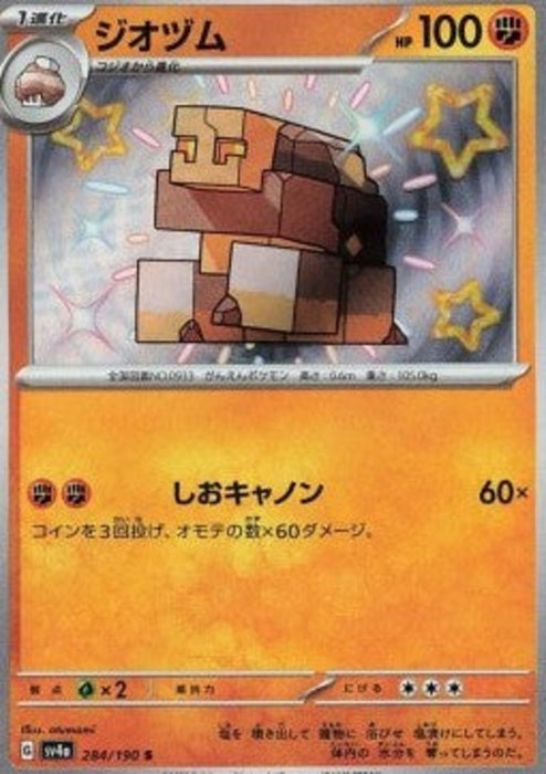 Naclstack sv4a-284 Holo Rare Japanisch