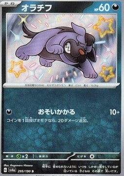 Maschiff sv4a-295 Holo Rare Japanisch
