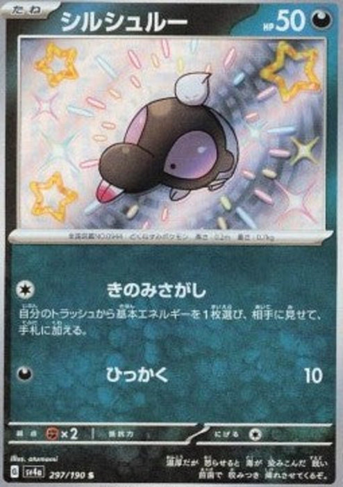 Shroodle sv4a-297 Holo Rare Japanisch