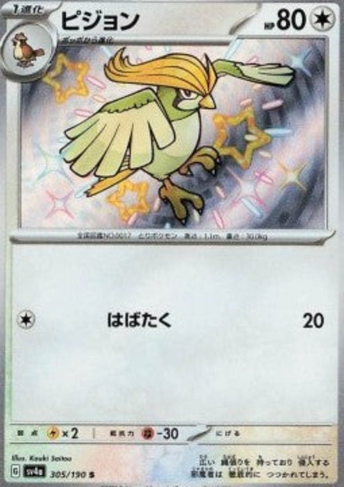Pidgeotto sv4a-305 Holo Rare Japanisch