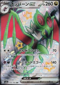 Noivern ex sv4a-334 Ultra Rare Japanisch