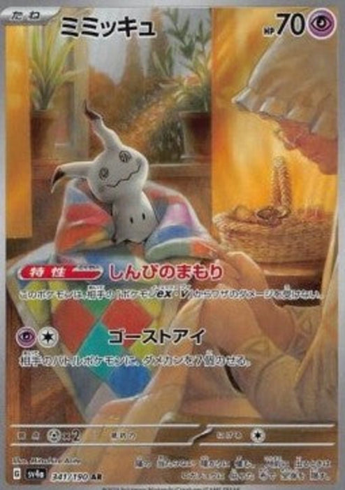 Mimikyu sv4a-341 Illustration Rare Japanisch
