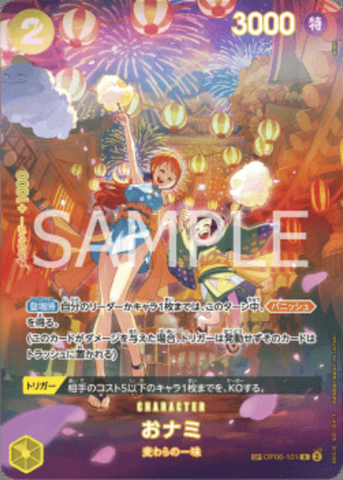 O-Nami (OP06-101) OP07-JP Special Rare Japanisch