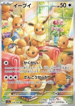 Eevee sv5a-078 Illustration Rare Japanisch