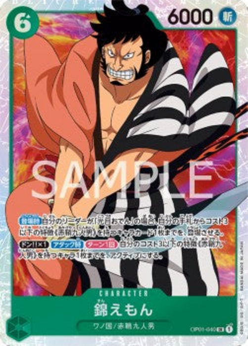 Kin'emon (OP01-040) (V.1) OP01-JP Super Rare Japanisch