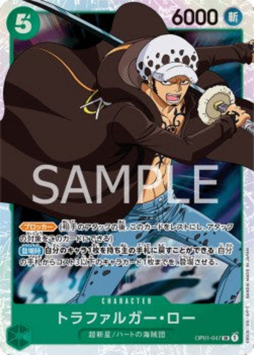 Trafalgar Law (OP01-047) (V.1) OP01-JP Super Rare Japanisch