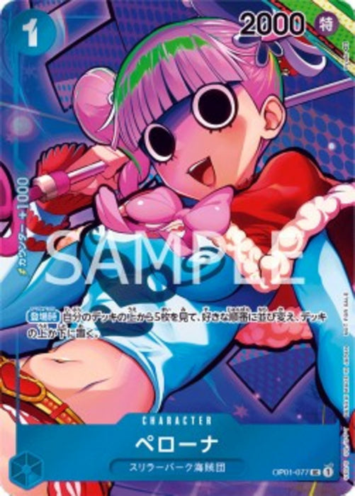 Perona (OP01-077) (V.2) OP01-JP Alternate Art Japanisch
