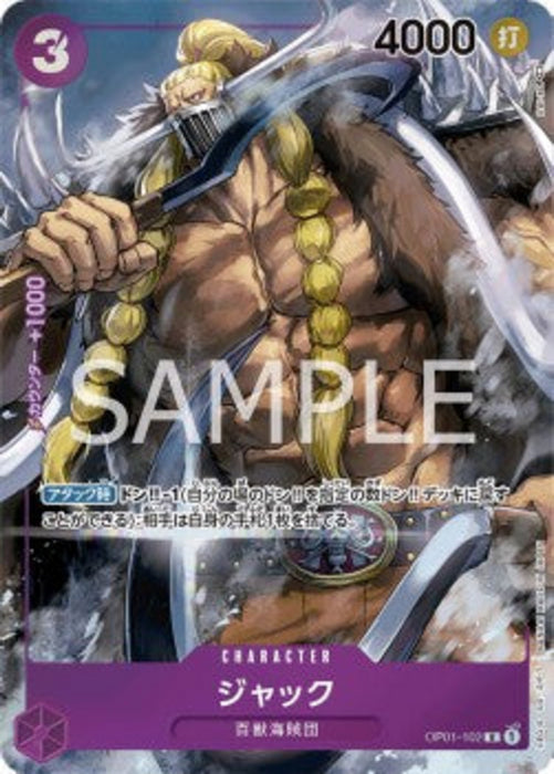 Jack (OP01-102) (V.2) OP01-JP Alternate Art Japanisch