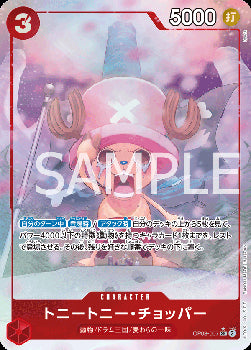 Tony Tony.Chopper (OP08-007) (V.2) OP08-JP Alternate Art Japanisch