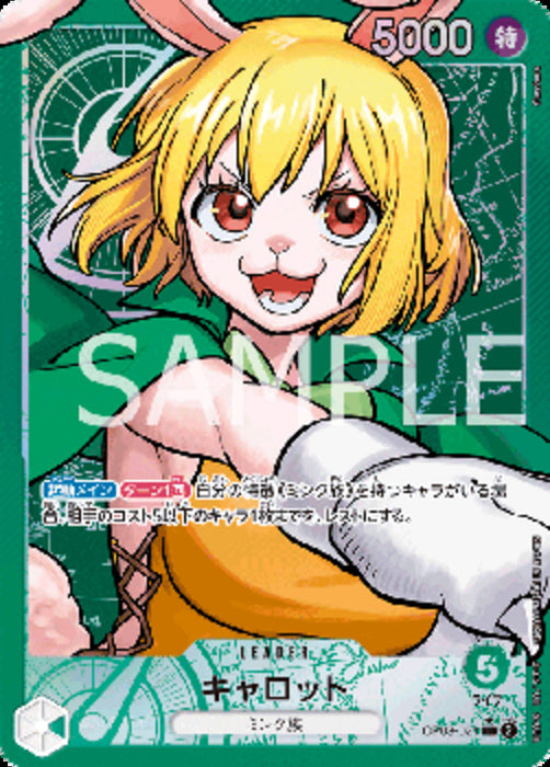 Carrot (OP08-021) (V.2) OP08-JP Alternate Art Japanisch
