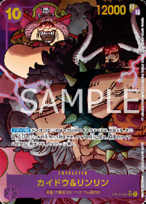 Kaido & Linlin (OP08-119) (V.2) OP08-JP Alternate Art Japanisch
