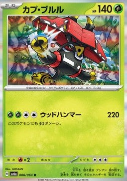 Tapu Bulu sv6a-006 Rare Japanisch