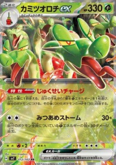 Hydrapple ex sv7-012 Double Rare Japanisch