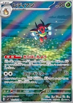 Ledian sv7-103 Illustration Rare Japanisch