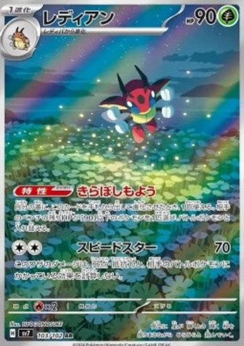 Ledian sv7-103 Illustration Rare Japanisch