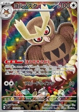 Noctowl sv7-114 Illustration Rare Japanisch