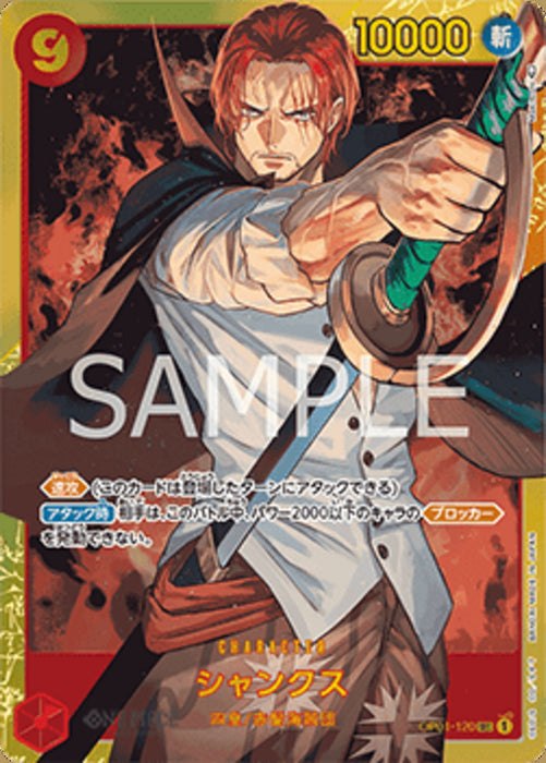 Shanks (OP01-120) (V.1) PRB01-JP Secret Rare Japanisch