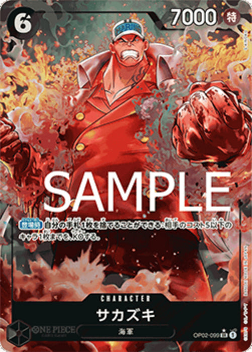Sakazuki (OP02-099) PRB01-JP Alternate Art Japanisch